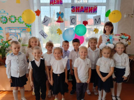 День знаний День знаний.