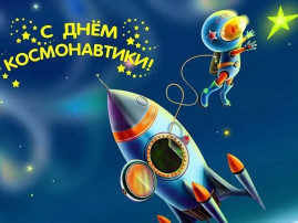 Спортивное тематическое развлечение, посвящённое Дню космонавтики Спортивное тематическое развлечение, посвящённое Дню космонавтики.