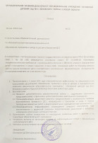 ИНФОРМАЦИЯ ДЛЯ РОДИТЕЛЕЙ! ИНФОРМАЦИЯ ДЛЯ РОДИТЕЛЕЙ!.